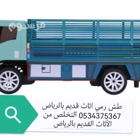 allayakhthon-alathath-almstaaml-balryad-0534375367-big-0