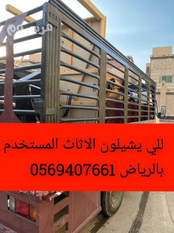 oanyt-nkl-aafsh-bhy-alaaard-balryad-0569407661-dyna-nkl-athath-bhy-alaaard-balryad-big-0