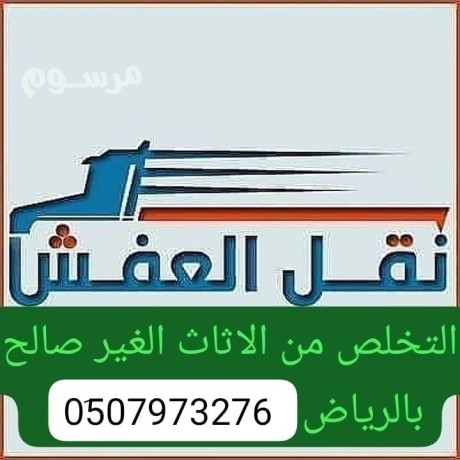 dyna-tsh-rmy-athath-kdym-balryad-0533286100-big-0
