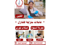 lltnazl-mn-gmyaa-algnsyat-0507353487-small-0