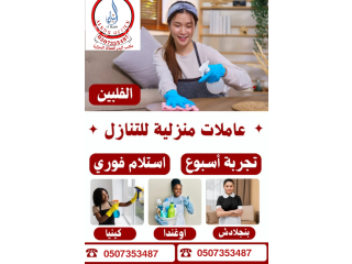 للتنازل من جميع الجنسيات 0507353487