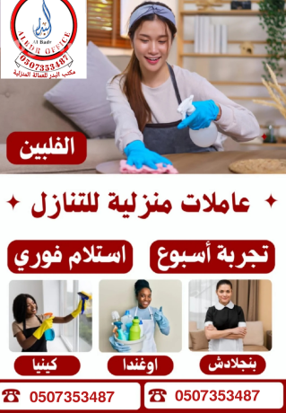 lltnazl-mn-gmyaa-algnsyat-0507353487-big-0