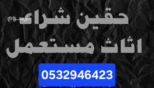 dyna-nkl-aafsh-hy-alaaard-shmal-alryad-nkl-knb-shmal-alryad-hy-alaaard-nthaf-knb-kdym-shmal-alryad-nthaf-athath-kdym-shmal-alryad-big-0