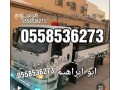 dyna-rmy-alathath-alkdym-balryad-0558536273-small-0