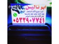 shraaa-athath-mstkhdm-small-0