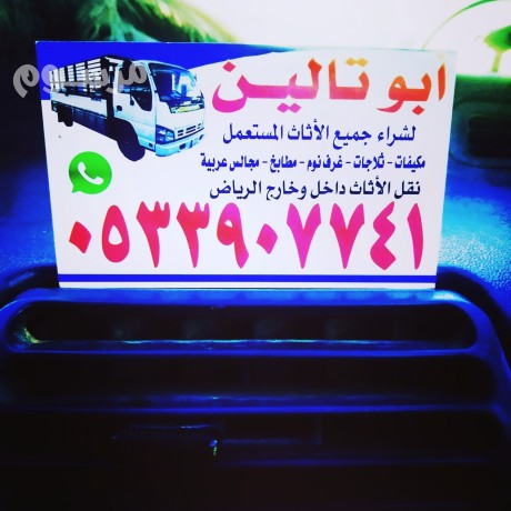 shraaa-athath-mstkhdm-big-0
