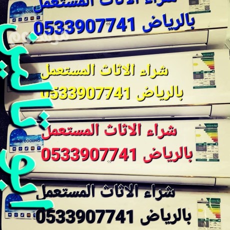 shraaa-athath-mstaaml-h-alflah-balryad-o535883845-big-0