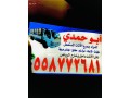 dyna-nkl-aafsh-dakhl-okharg-alryad-0558772681-small-0