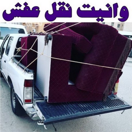 onyt-nkl-aafsh-bhy-alshafh-0504609056-big-0