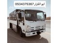 dyna-tnkl-athath-mnzly-balryad-0534375367-small-0