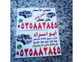 shraaa-athath-mstaaml-h-krtb-balryad-o535883845-small-0