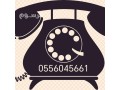 raaay-shraaa-mkyfat-mstaamlh-hy-thhr-lbn-alryad-0556045661-small-0