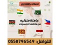 yogd-khdm-oaamalh-mnzlyh-lltnazl-small-0