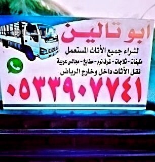 shraaa-alathath-almstaaml-balryad-h-alazdhar-o5339o7741-big-0