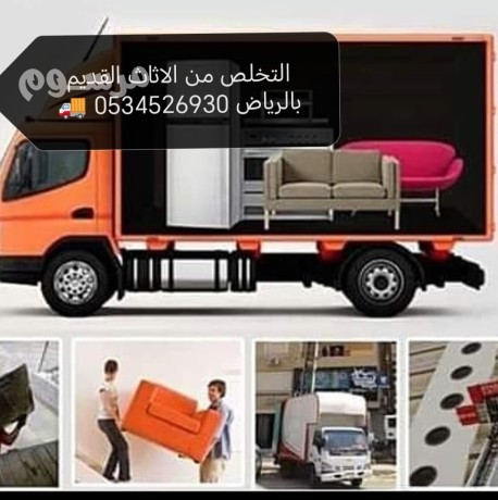 tsh-tsh-alathath-alkdym-balryad-0534526930-big-0