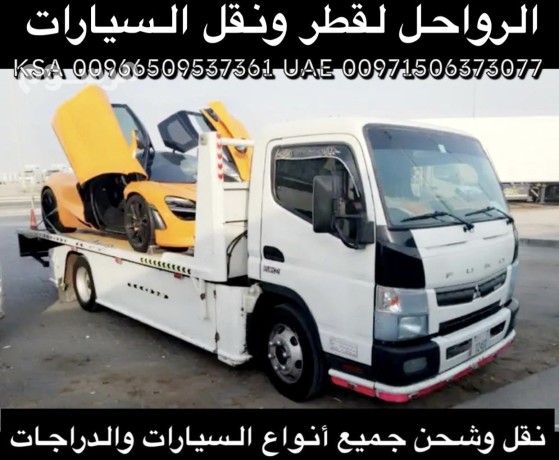 sthat-hydrolyk-lnkl-oshhn-alsyarat-oaldragat-mn-alamarat-al-alsaaody-obalaaks-big-1