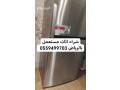 shraaa-athath-mstaaml-balmgmaa-0559499703-small-0