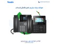 tknologya-alatsal-almtkdm-maa-hoatf-grand-strym-small-1