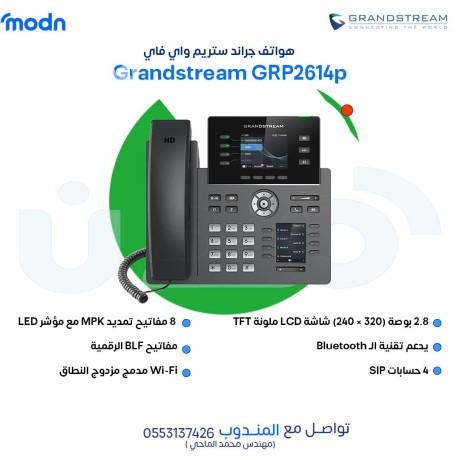 tknologya-alatsal-almtkdm-maa-hoatf-grand-strym-big-0