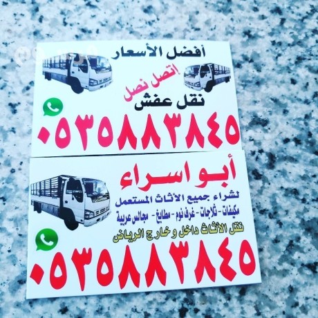 dyna-nkl-aafsh-balryad-o5339o7741-big-0