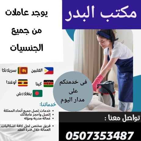 lltnazl-aamalh-mnzlyh-onoslk-aynma-knt-0507353487-big-0