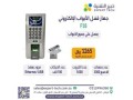 ghaz-alakss-kntrol-almaarof-basm-f18-small-1