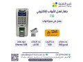 ghaz-alakss-kntrol-almaarof-basm-f18-small-0