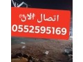 altkhls-mn-alathath-alkdym-balryad-0552595169-dakhl-small-0