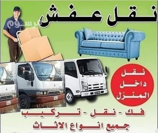 nkl-aafsh-oathath-oaghrad-balryad-0534375367-big-0