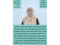 noryn-flbynyh-mslmh-lltnazl-sbk-lha-alaaml-fy-dol-alkhlyg-tthdth-alaarbyh-btlakh-mmtazh-gda-small-0