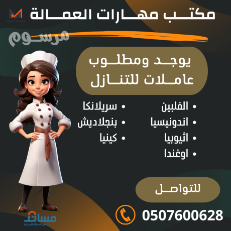 yogd-omtlob-aaamlat-lltnazl-mn-gmyaa-algnsyat-0507600628-big-0