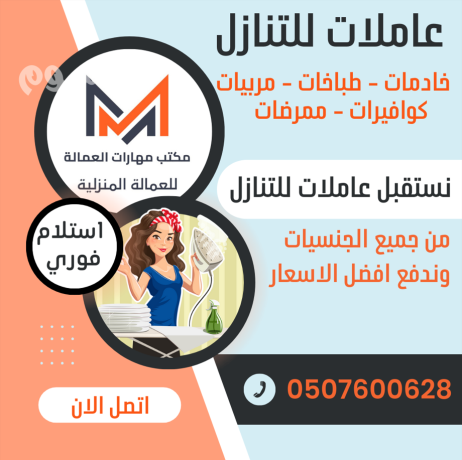 yogd-khadmat-lltnazl-mn-andonysya-oalflbyn-osrylanka-okynya-oathyobya-oaoghnda-0507600628-big-0