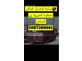 dyna-tosyl-athath-aly-algmaayh-alkhyryh-balryad-small-0