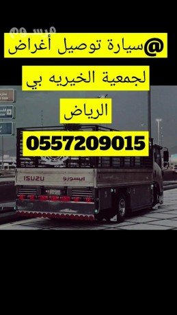 dyna-tosyl-athath-aly-algmaayh-alkhyryh-balryad-big-0