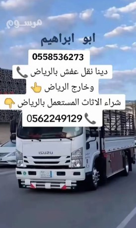 dyna-rmy-tsh-alathath-alkdym-balryad-0558536273-big-0