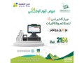 aarod-alyom-alotny-aghz-kashyr-small-1