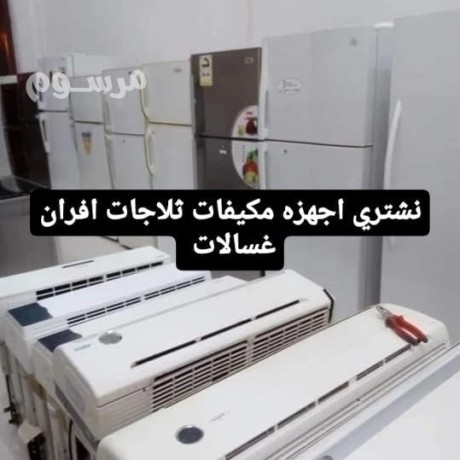 shraaa-athath-mstaaml-thhr-lbn-balryad-0550335271-big-0