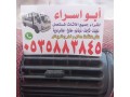 shraaa-athath-mstaaml-balryad-h-alnfl-small-0