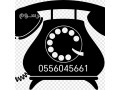 shraaa-mkyfat-mstaamlh-bhy-almonsy-0556045661-small-0
