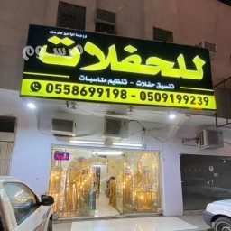 tagyr-dy-gy-nsayy-balryad-0509199239-dygy-smaaaat-big-0