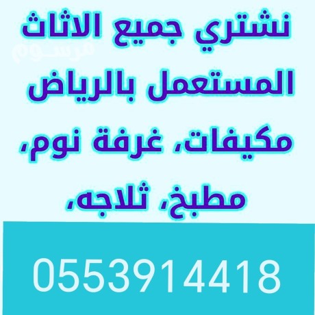 shraaa-mkyfat-mstaamlh-hy-alyrmok-0553914418-big-0