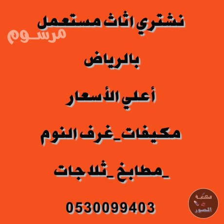 shraaa-athath-mstaaml-hy-alfyhaaa-0530099403-big-1