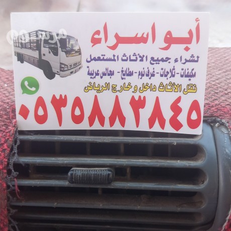 shraaa-athath-mstaaml-balryad-h-alhzm-big-0