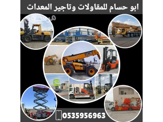 رافعات شوكية مان لفت سيزرلفت للاجار