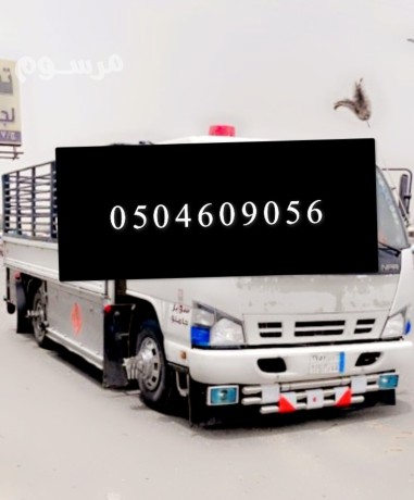 dyna-tosyl-mshaoyr-nkl-athath-balryad-0504609056-big-0