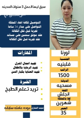 tbakhat-oaamalh-mnzlyh-lltnazl-big-0