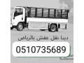 altkhls-mn-alathath-alkdym-balryad-balryad-balryad-0533286100-small-1