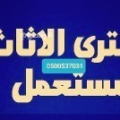 dyna-mshaoyr-hy-alhda-alryad-0500537031-dyna-sghyr-dyna-kbyr-big-0