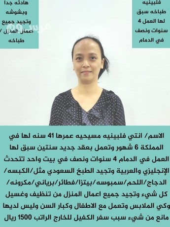 flbynyh-tbakhh-mmtazh-sbk-lha-alaaml-fy-aldmam-4-snoat-onsf-big-0