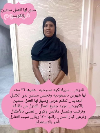 aaamlh-srylanka-sbk-lha-alaaml-lltnazl-abo-ahmd-0538241417-big-0
